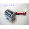 求购小型臭氧发生器