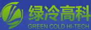 绿冷高科