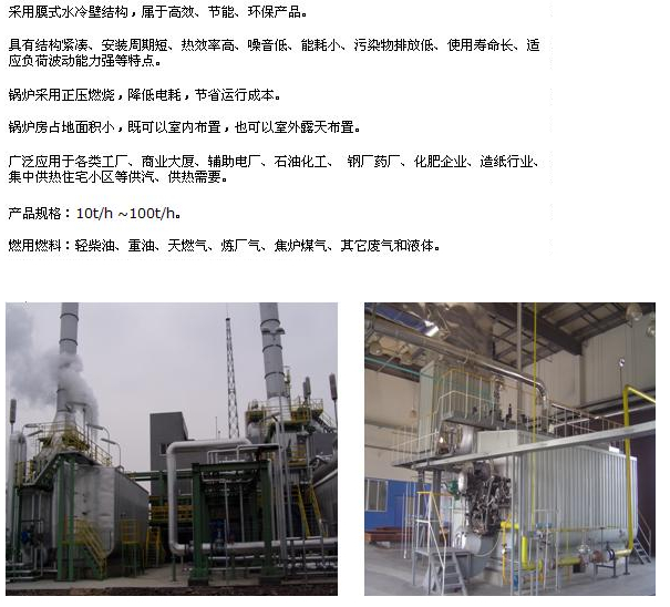 北锅“D”型水管式燃油气锅炉拼搏在线登录图