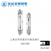 上海亚明,小功率双端系列,高压钠灯,150W