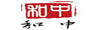 和中