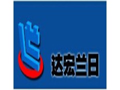 北京达宏兰日工程造价咨询求合作项目