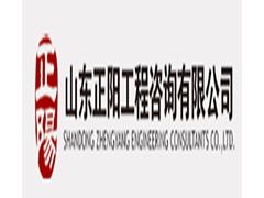 山东正阳工程咨询求合作项目