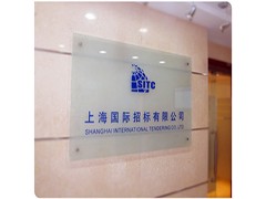 国际金融组织贷款寻求合作项目