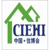 2015第十四届中国国际住宅产业暨建筑工业化拼搏在线登录与设备博览会