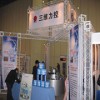 第十七届中原国际工业控制自动化及仪器仪表展
