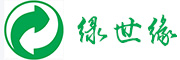 绿世缘