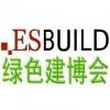 第七届国际屋顶（立体）绿化及建筑绿化材料展览会