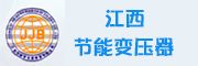 江西变压器