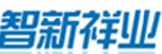 智新祥业