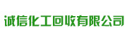 诚信