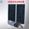 更易光伏 500W负载工频发电机组