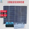 300W负载高频发电机组 离网型系统