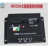 48V20A控制器 48V20A太阳能控制器