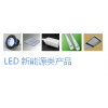 LED半导体照明拼搏在线登录