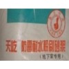 防霉耐水砂浆（普通墙面）