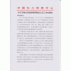 合同能源管理服务认证