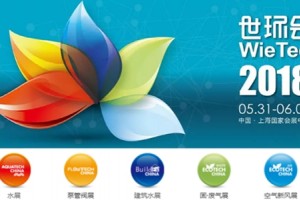 2018上海国际环保水处理展（上海水展）