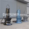 潜水轴流泵流量大全