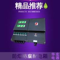 全塑防爆防腐控制箱 IIB级防爆防腐配电箱 全塑防爆防腐箱