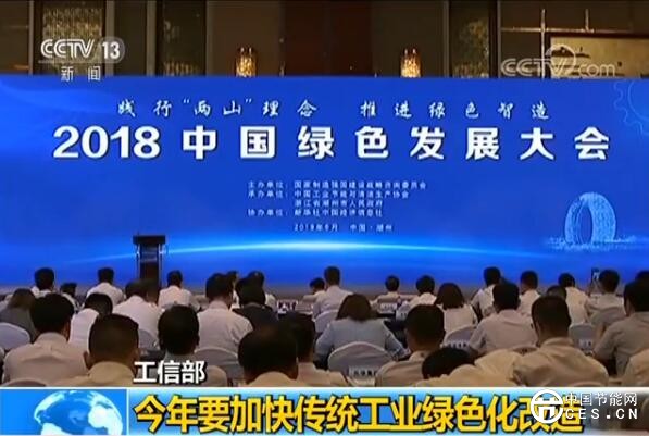 工信部:加快传统工业绿色化改造 实现高耗能行业节能监察全覆盖