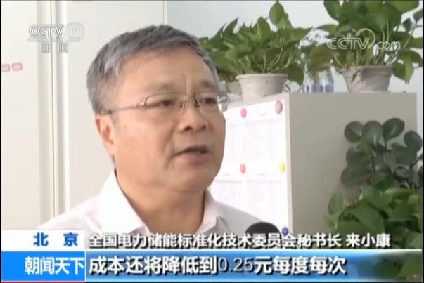 国内最大电池电站投运：给城市装大型充电宝
