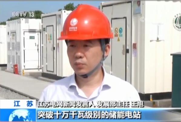 国内最大电池电站投运：给城市装大型充电宝