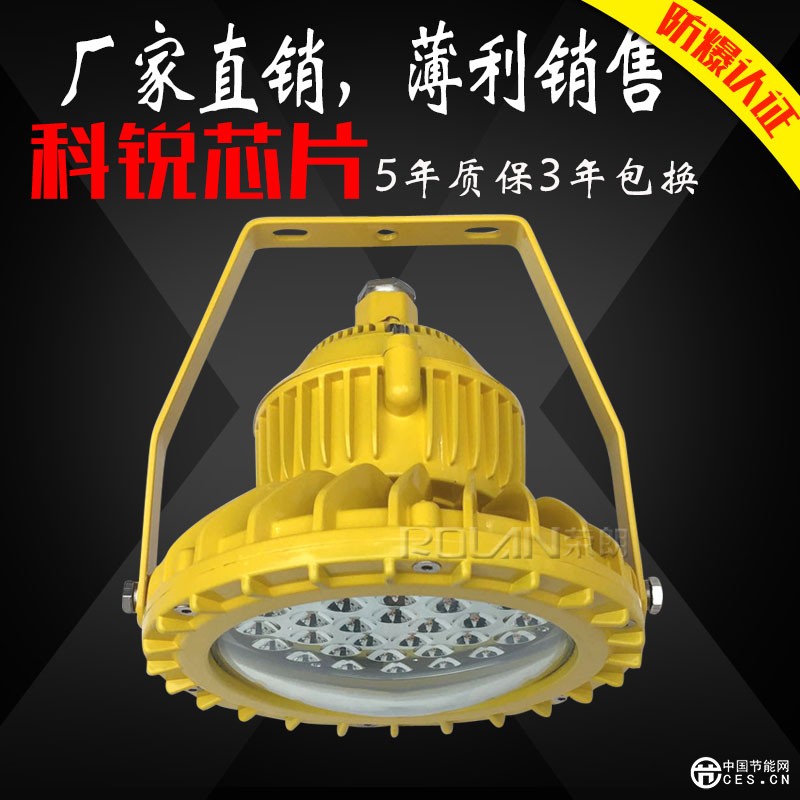 BLD130LED防爆灯价格；50W防爆吸顶灯