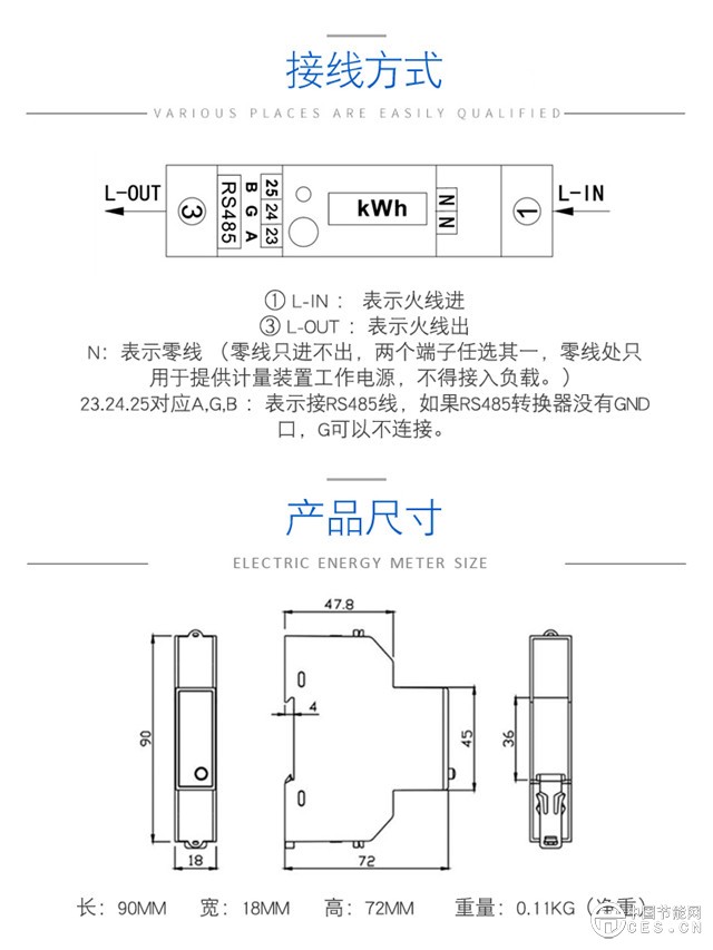 接线、尺寸