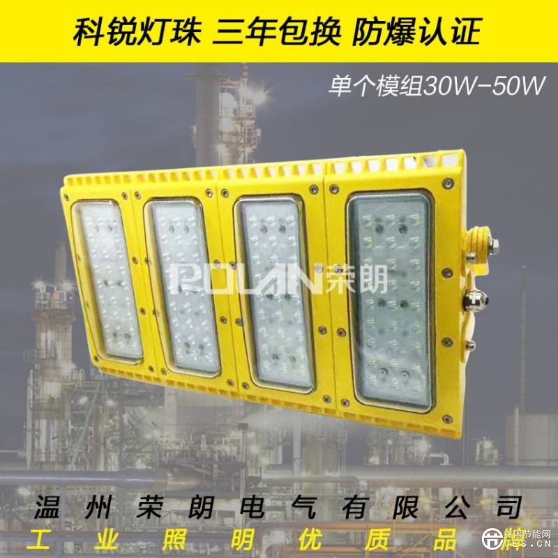 防爆灯LED户外灯 HRT93防爆模组灯