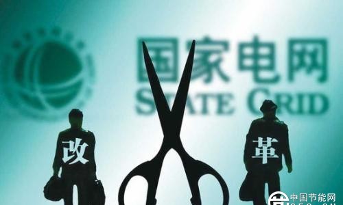 电力能源央企1个月内7名高管履新