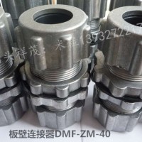 祥茂环保机械生产脉冲阀用穿壁连接器