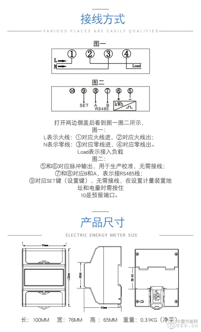 接线、尺寸