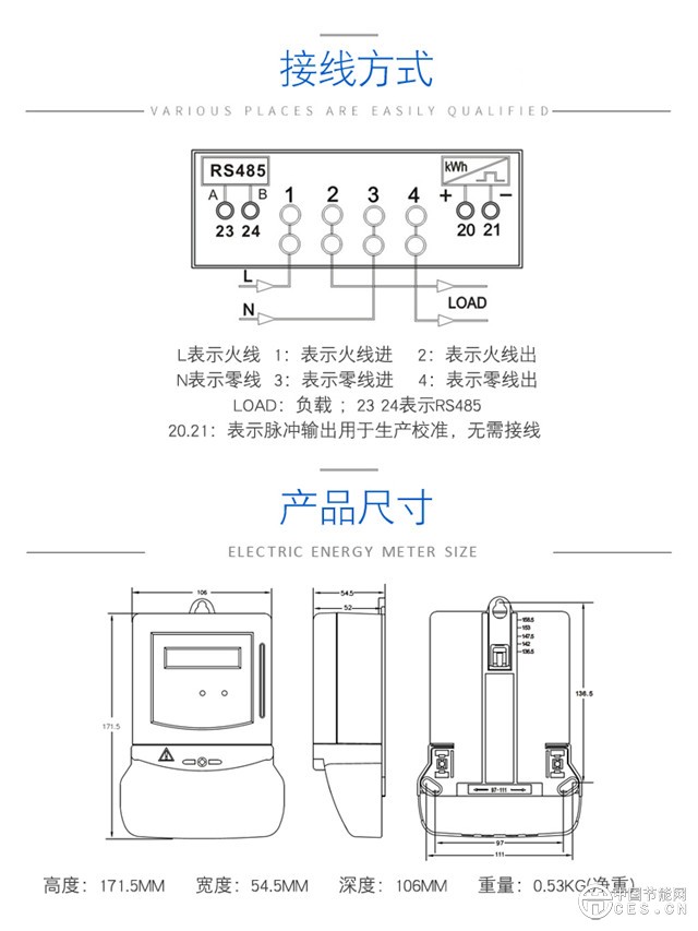 接线、尺寸