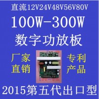 手拉箱数字功放模块