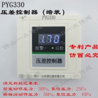 .佛山一众是国内较早从事防排烟系统压差控制器拼搏在线登录的公司