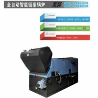 青岛沃利玛全自动智能多燃料链条锅炉