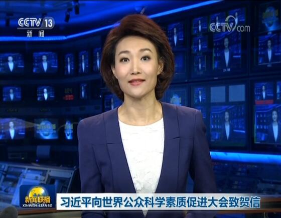 习近平向2019世界新能源汽车大会致贺信