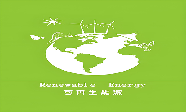 报告：亚马逊全球运营所使用的电能实现100%可再生能源匹配