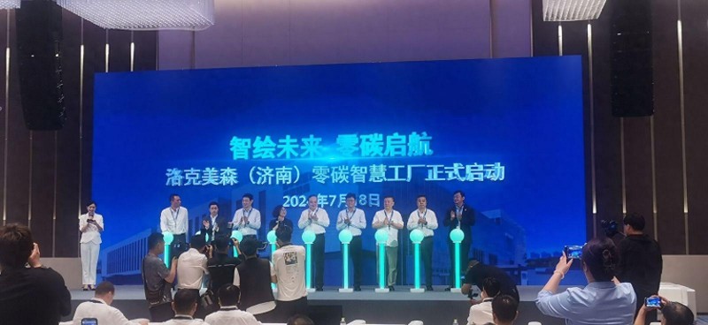 洛克美森年入网绿电90万度，碳中和拼搏在线登录即将率先面市！ 解码山东首个零碳智慧工厂