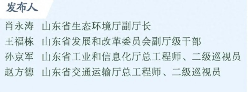 【答记者问】山东已有省级以上绿色工厂521家，拟再新培育200家