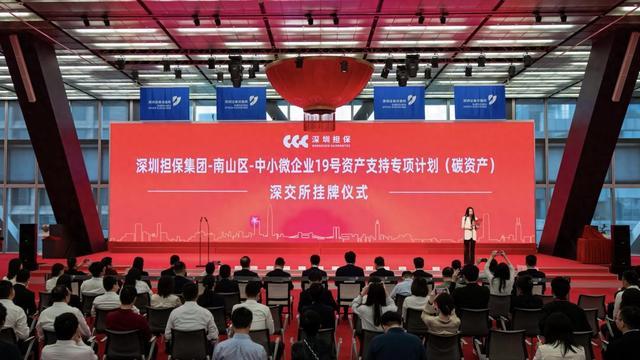 全国首单碳资产证券化拼搏在线登录在深交所挂牌