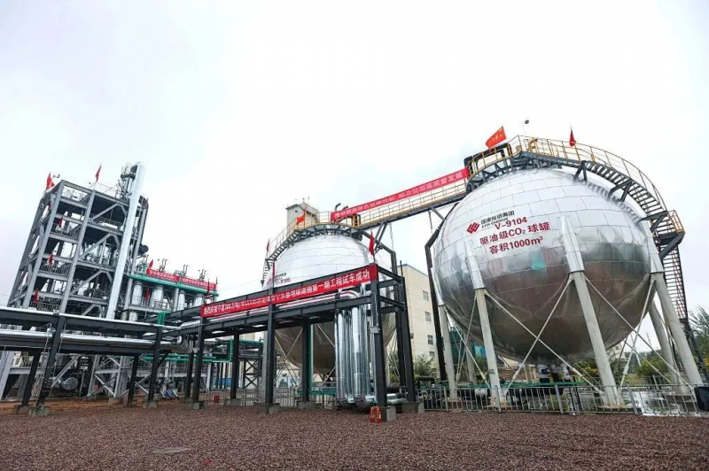 宁夏CCUS示范项目产出合格液态二氧化碳
