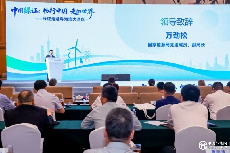 中国绿证走向世界迎来关键里程碑
