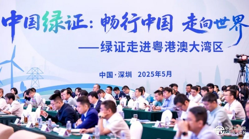 中国绿证走向世界迎来关键里程碑