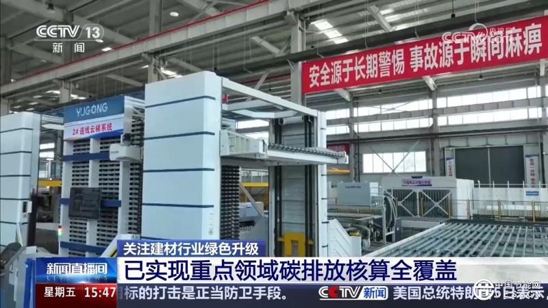 从生产到消费全绿色覆盖 建材行业绿色转型升级正大力推进