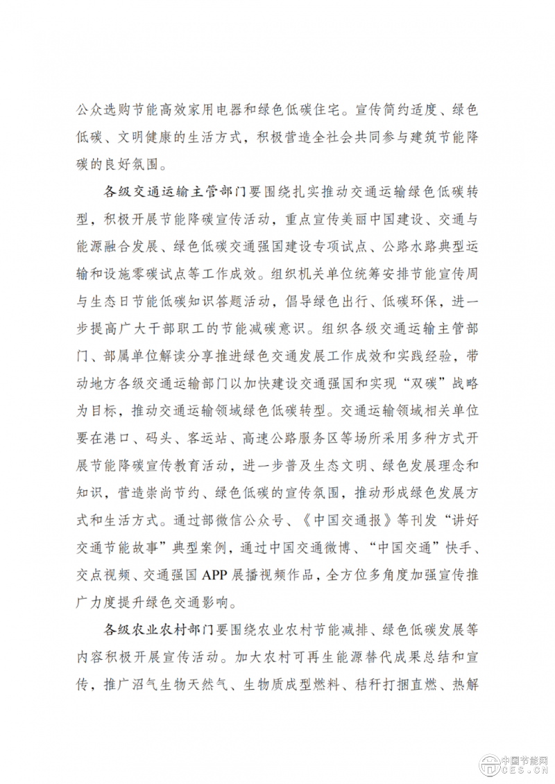 国家发改委、生态环境部重磅发布！
