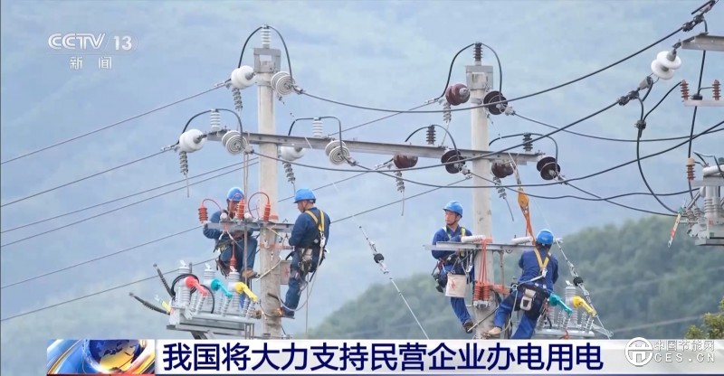 国家能源局：个体户开店、农民办农家乐，都免费接电