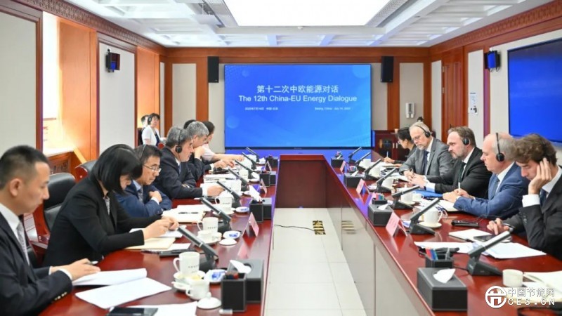 第十二次中欧能源对话联合简报