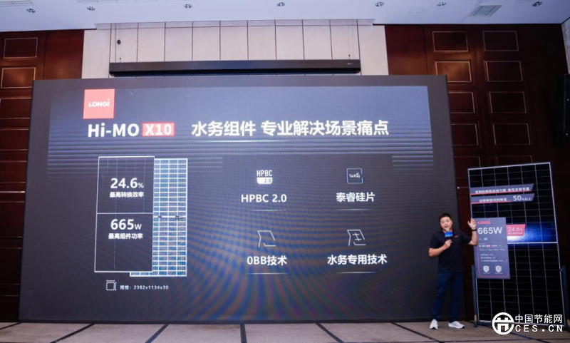 破解水厂光伏电站的安全隐患，隆基发布全球首款水务专用光伏组件